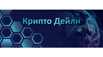 Ново! Крипто Дейли - фейсбук група и телеграм канал