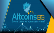От къде да купя криптовалута в България през 2022? Защо от Altcoins.bg?
