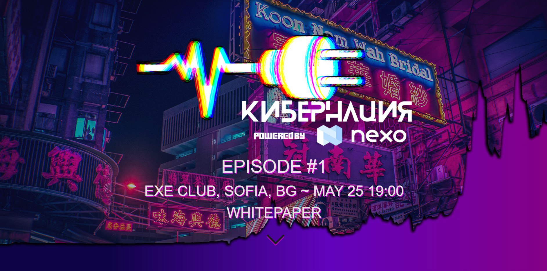 📢Ела на най-якото крипто събитие и парти в България - Кибернация, с Altcoins.bg!