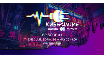 📢Ела на най-якото крипто събитие и парти в България - Кибернация, с Altcoins.bg!