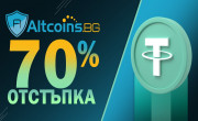 Черен петък в Altcoins.bg! 70% отстъпка от комисионната при продажба на USDT!
