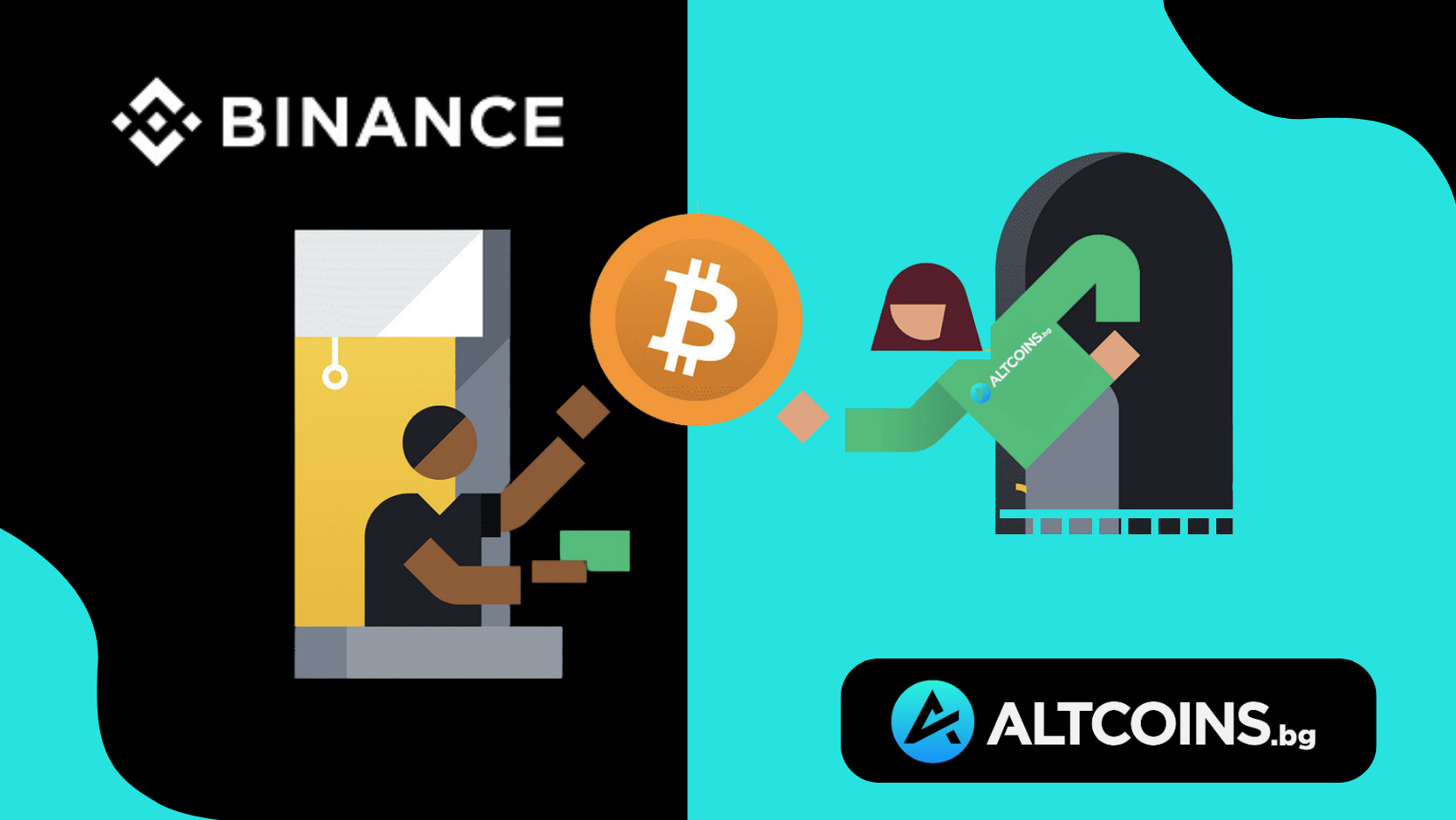 НОВО! Зареди акаунта си в Binance с Altcoins.bg