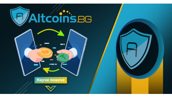 Търговия и вътрешна обмяна на крипто в Altcoins.bg