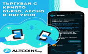 Депозит на крипто в Altcoins