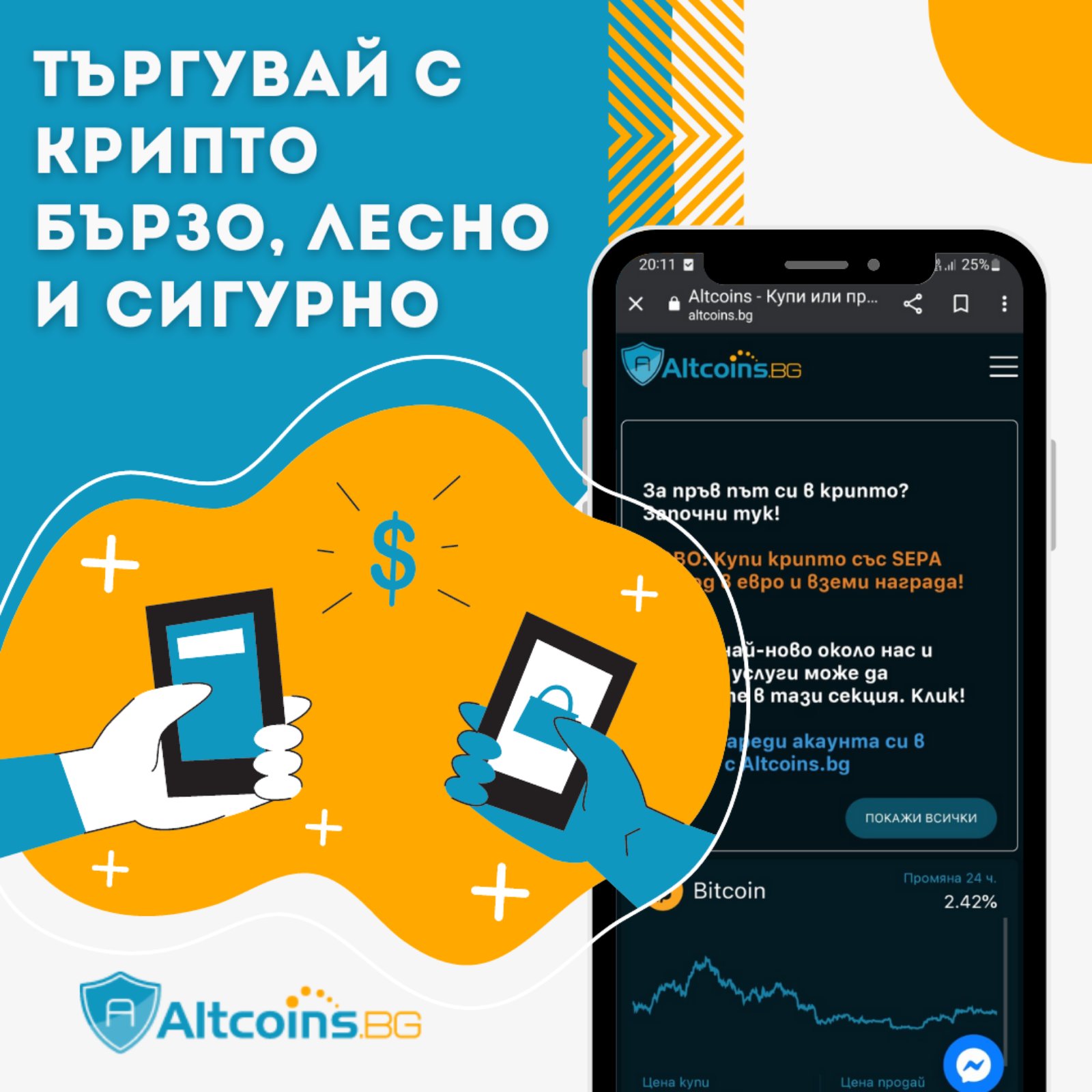Депозит на крипто в Altcoins Депозит на крипто в Altcoins