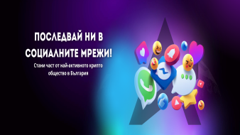 Как ангажираността в социалните мрежи оформя бъдещето на новините!?