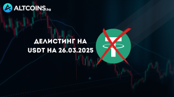 Altcoins ще делистне крипто стейбълкоина USDT съобразно с MiCA - Какво трябва да знаете?
