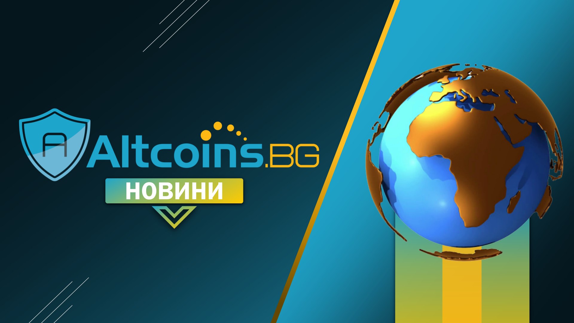 altcoins