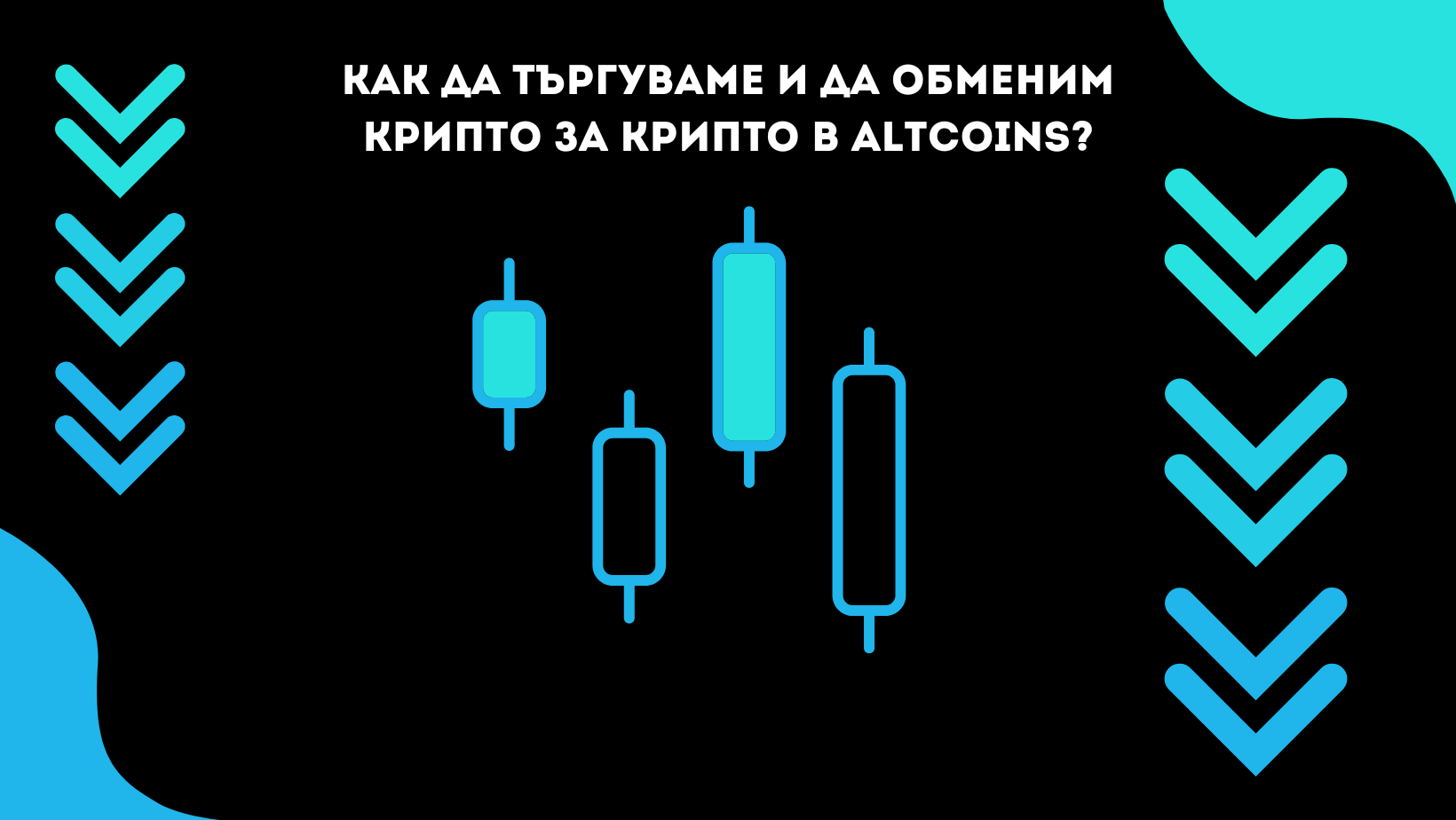 altcoins