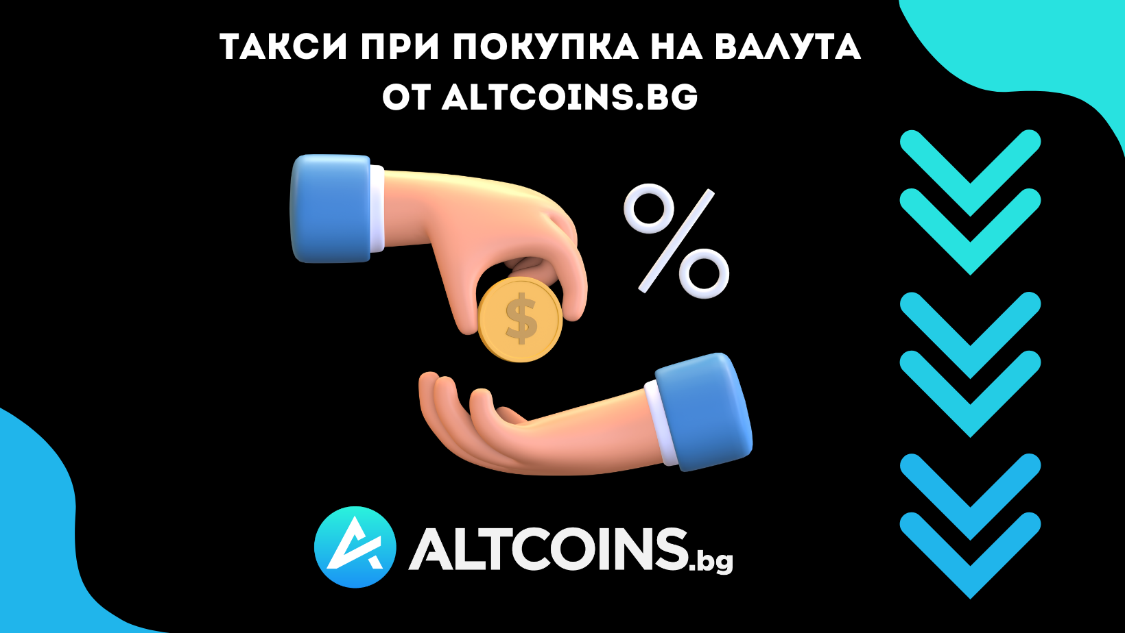 altcoins